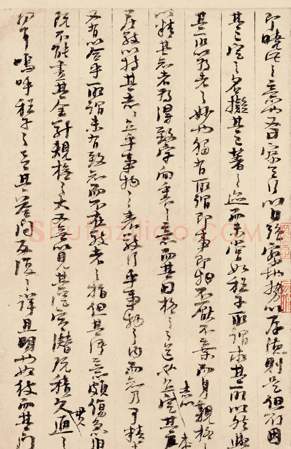 朱熹行书翰文稿书法墨迹欣赏 | 毛笔书法作品