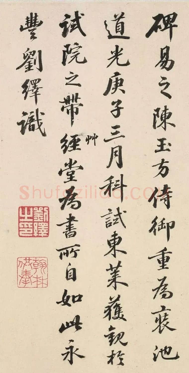 江西最后一名状元刘绎书法欣赏 | 书法作品精选