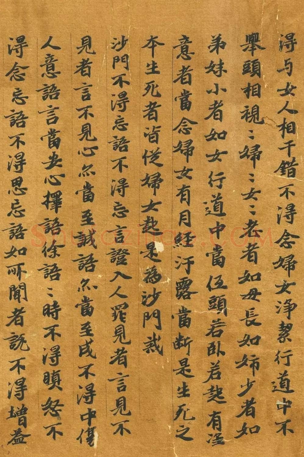 六朝释僧成魏楷《惟教三昧经卷下》 | 敦煌写经鉴赏