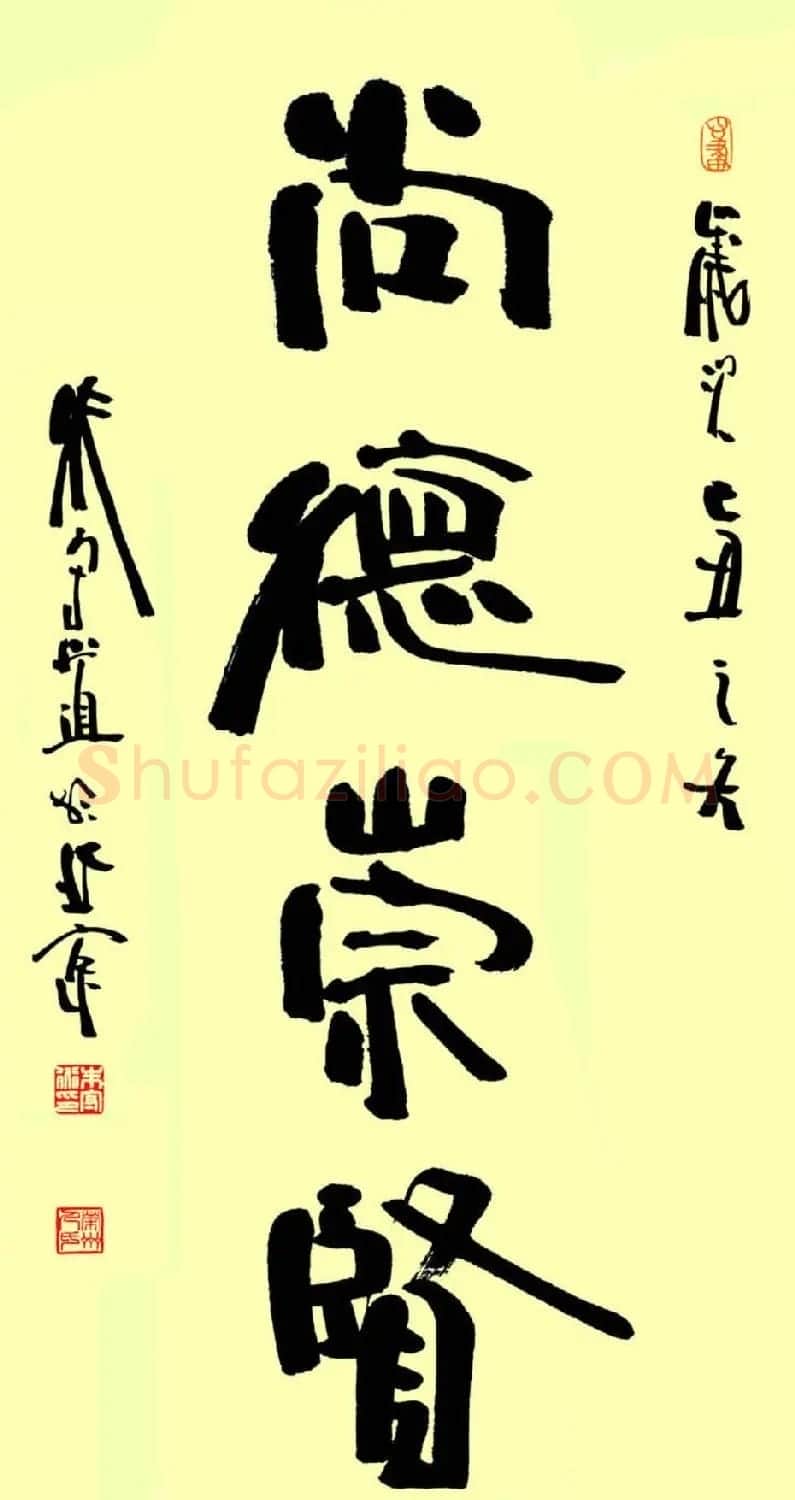 朱守道毛笔书法作品欣赏 | 书法作品赏析
