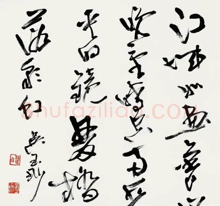吉林吴玉珩书法作品欣赏 | 毛笔书法作品