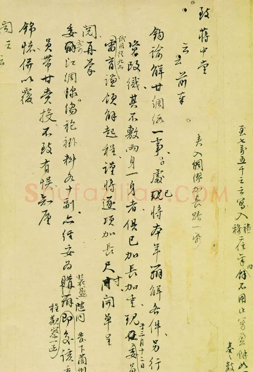 王世贞书法手迹欣赏《弇州山人尺牍》 | 书法名家作品欣赏