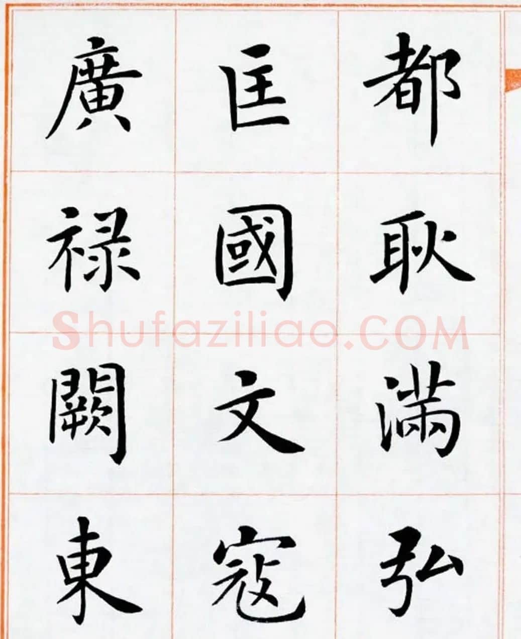 杨华书法欣赏楷书钞《百家姓》 | 书法作品赏析