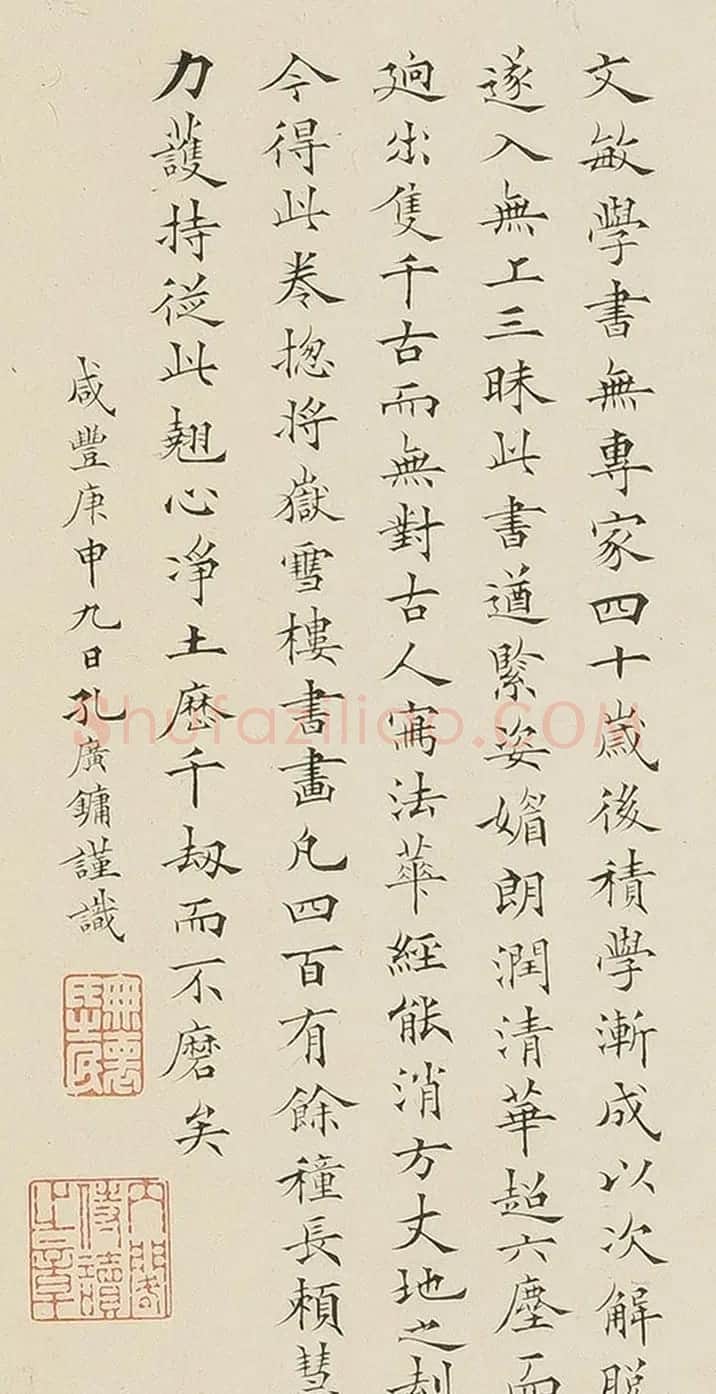 孔氏兄弟二人楷书跋江南净土词 | 名家书法作品赏析