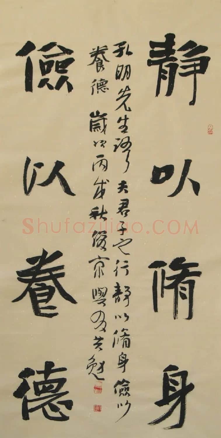 北京书协副主席刘俊京书法作品欣赏百幅 | 毛笔书法作品