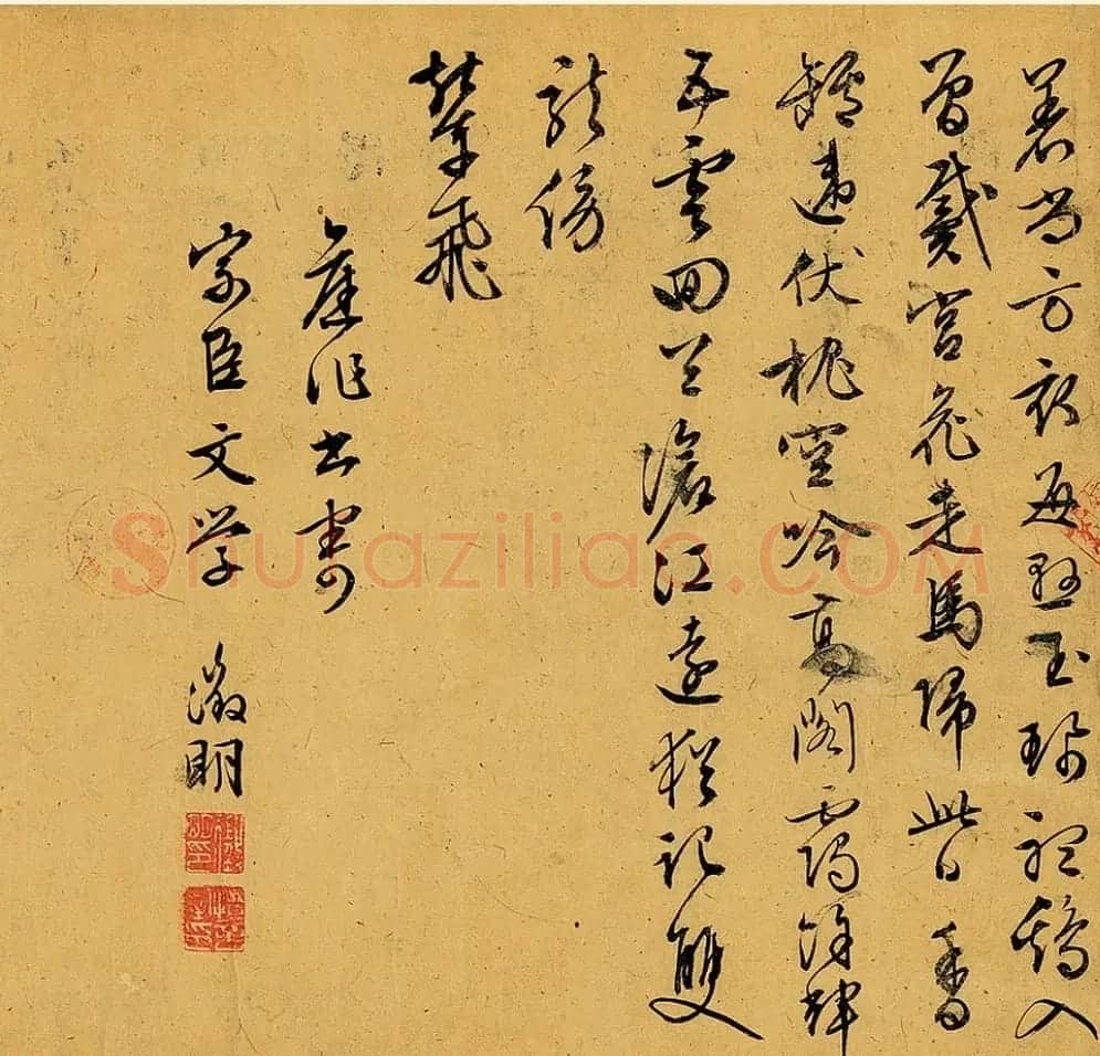 文徵明行草书《旧作书寄宗臣文学》 | 书法长卷