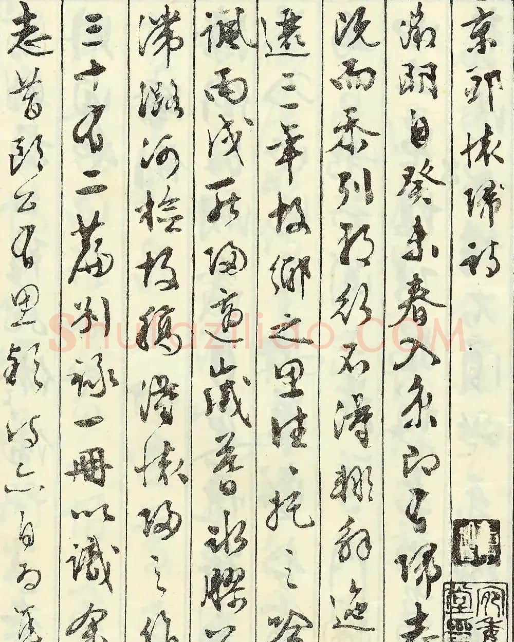 文徵明书法艺术珍迹《京邸怀归诗》 | 名家书法作品赏析