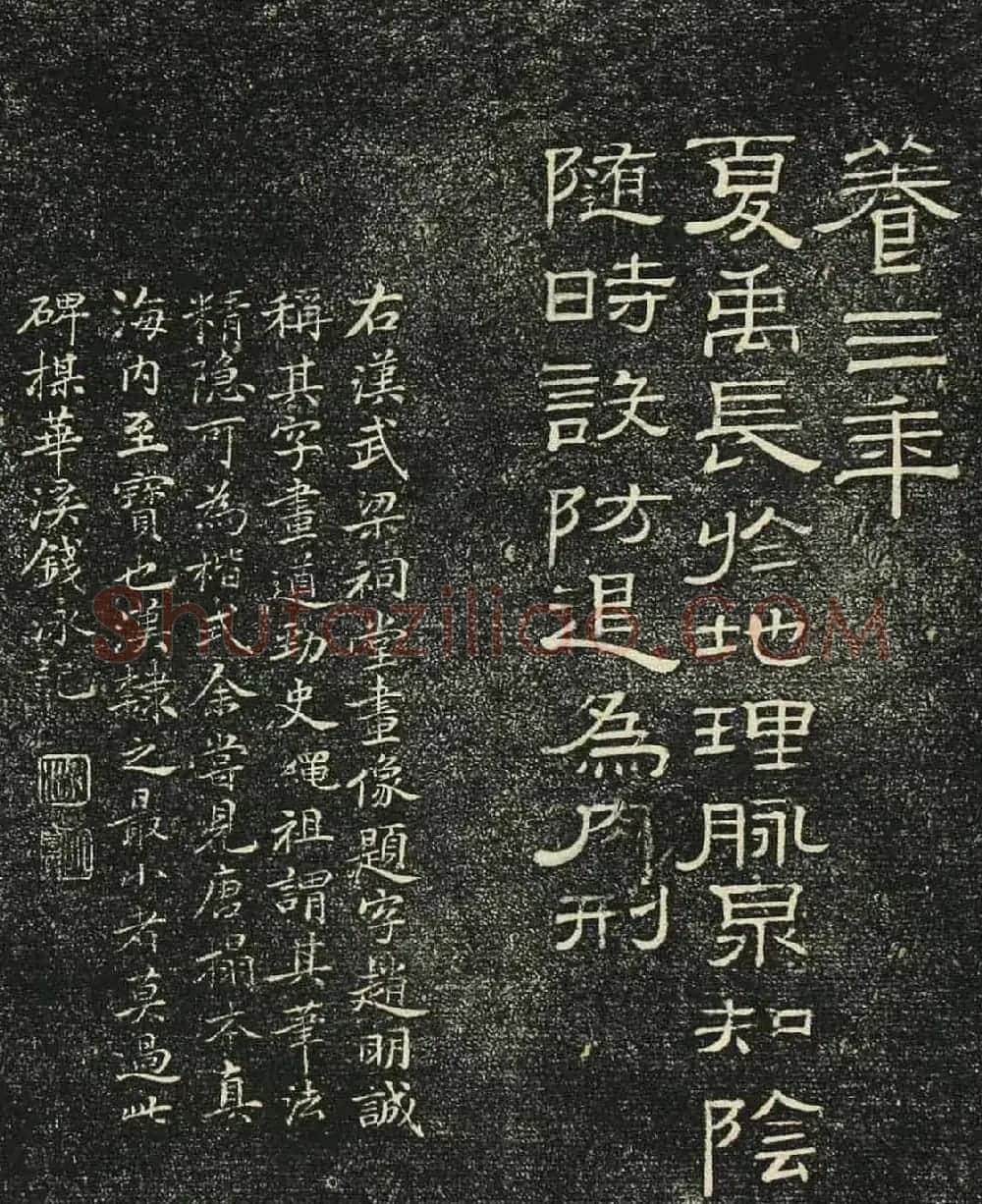 清代碑刻隶书欣赏《问经堂帖》第一卷 | 书法碑帖