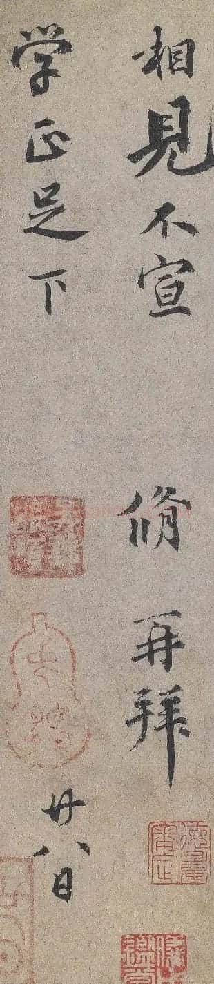 欧阳修书法墨迹欣赏《灼艾帖》 | 名家书法作品赏析