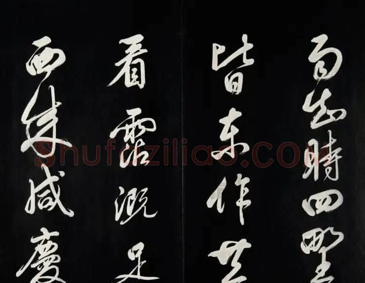 雍正皇帝书法集《世宗御书四宜堂法帖》清拓本 | 书法碑帖
