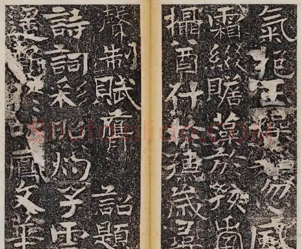 善本碑帖欣赏曹子建碑 | 书法碑帖
