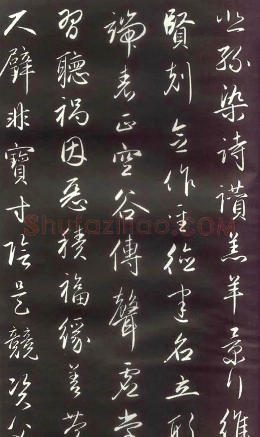 赵孟頫楷行草混合体《千字文》 | 名家书法作品赏析
