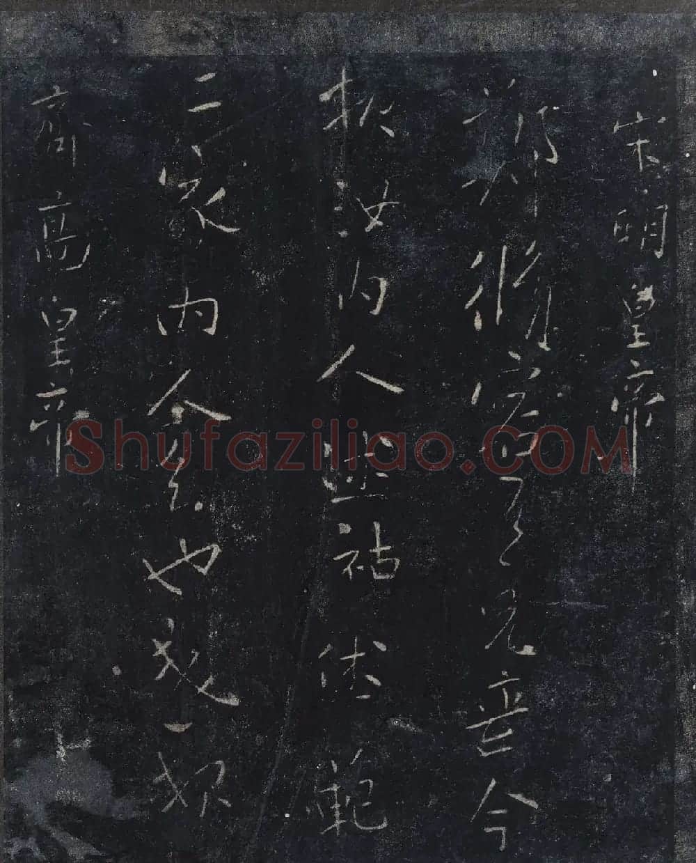 北山十宝9：宋拓汝帖全卷 | 书法碑帖