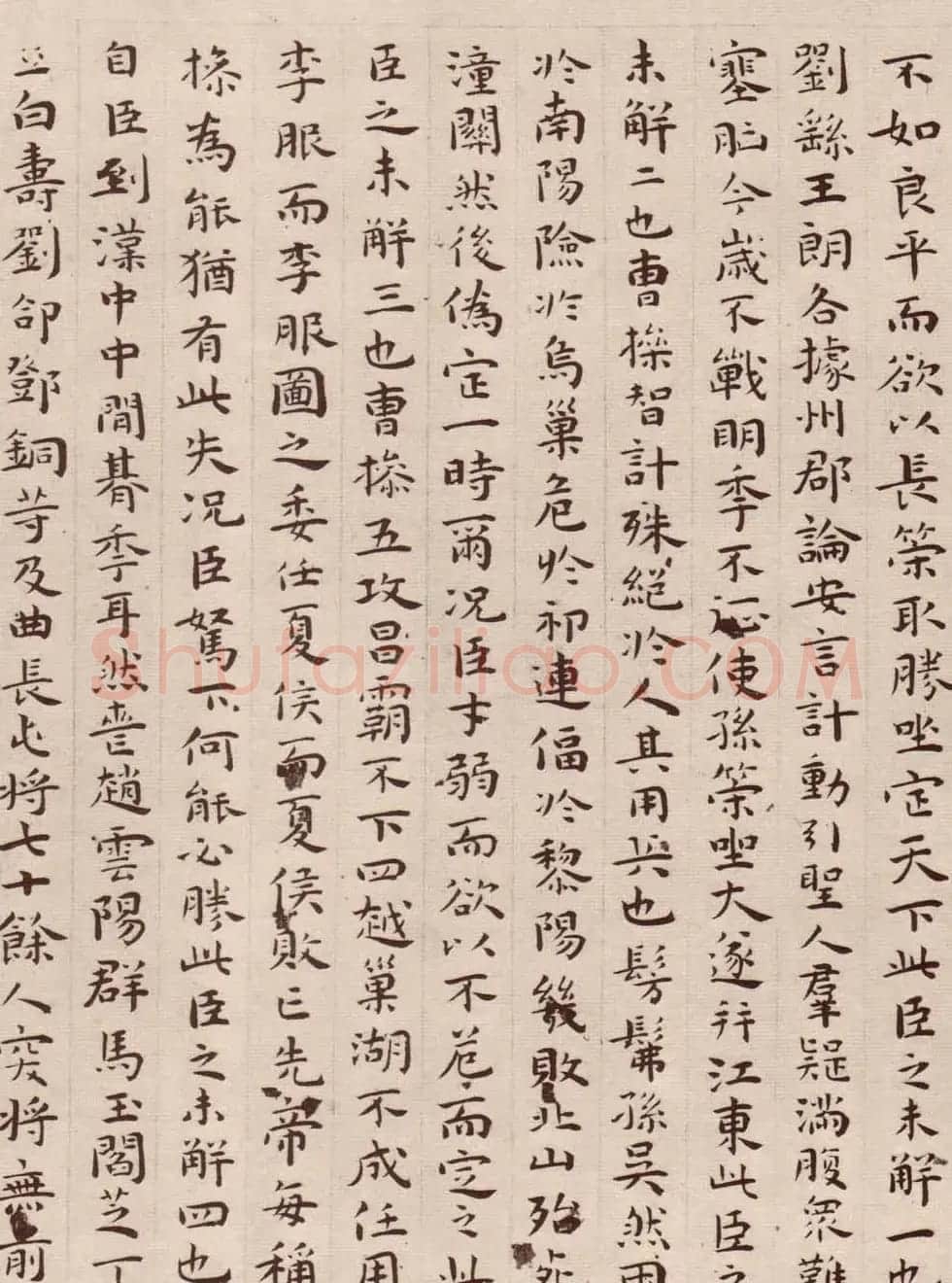 祝允明小楷作品《前后出师表》四种 | 书法名家作品鉴赏
