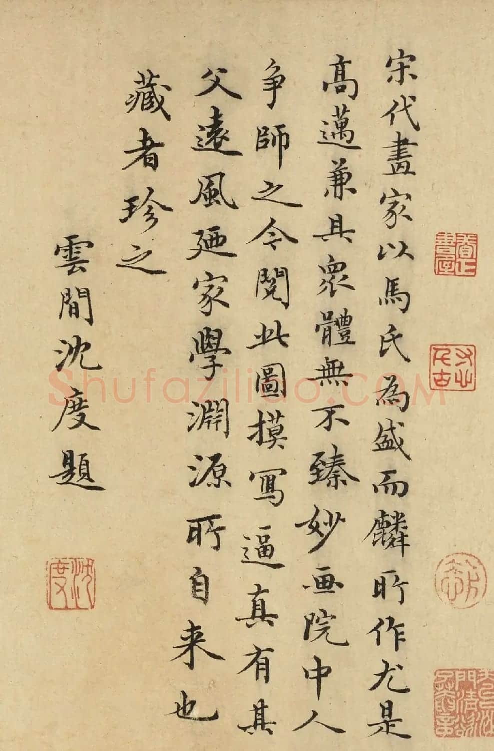 沈度书法题马麟写生蝴蝶花卉图卷 | 书法名家作品欣赏