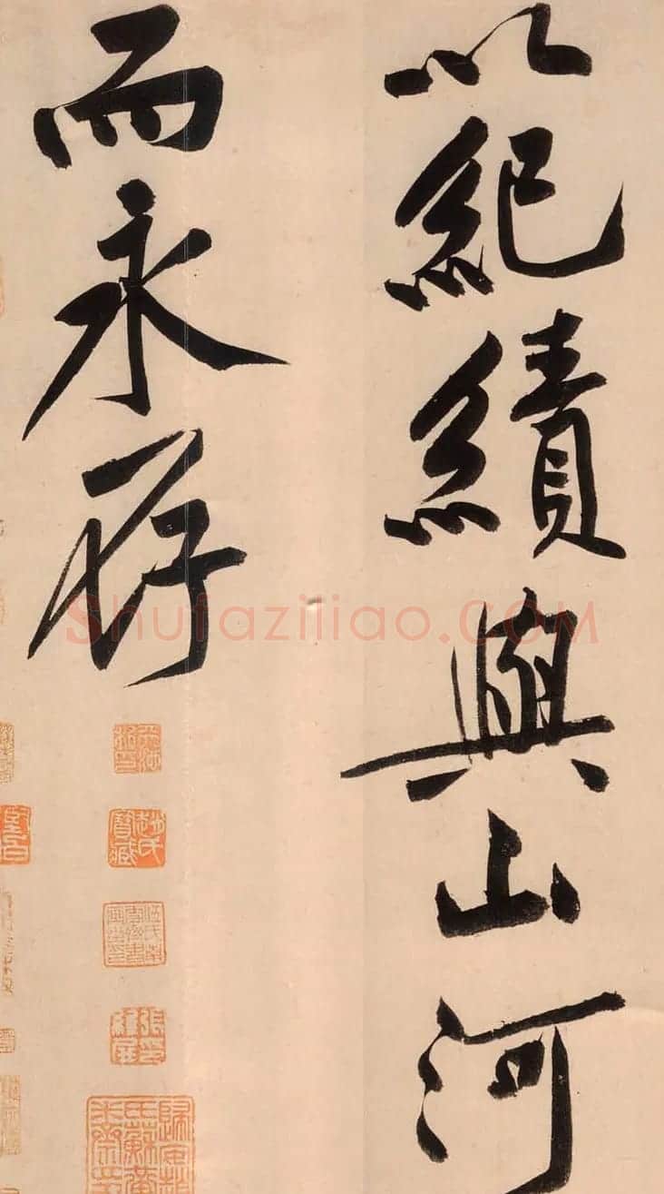 超4亿元的黄庭坚大字行楷书《砥柱铭卷》 | 软笔书法作品