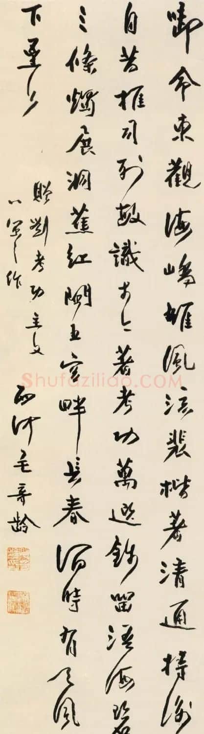 清初文人毛奇龄书法艺术欣赏 | 书法名家作品欣赏
