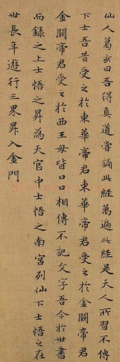 赵孟頫小楷墨迹《太上老君说常清静经》 | 书法名家作品欣赏