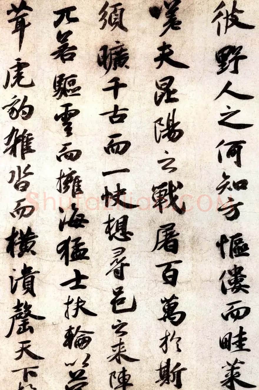 苏轼书法作品欣赏《昆阳城赋卷》 | 书法长卷