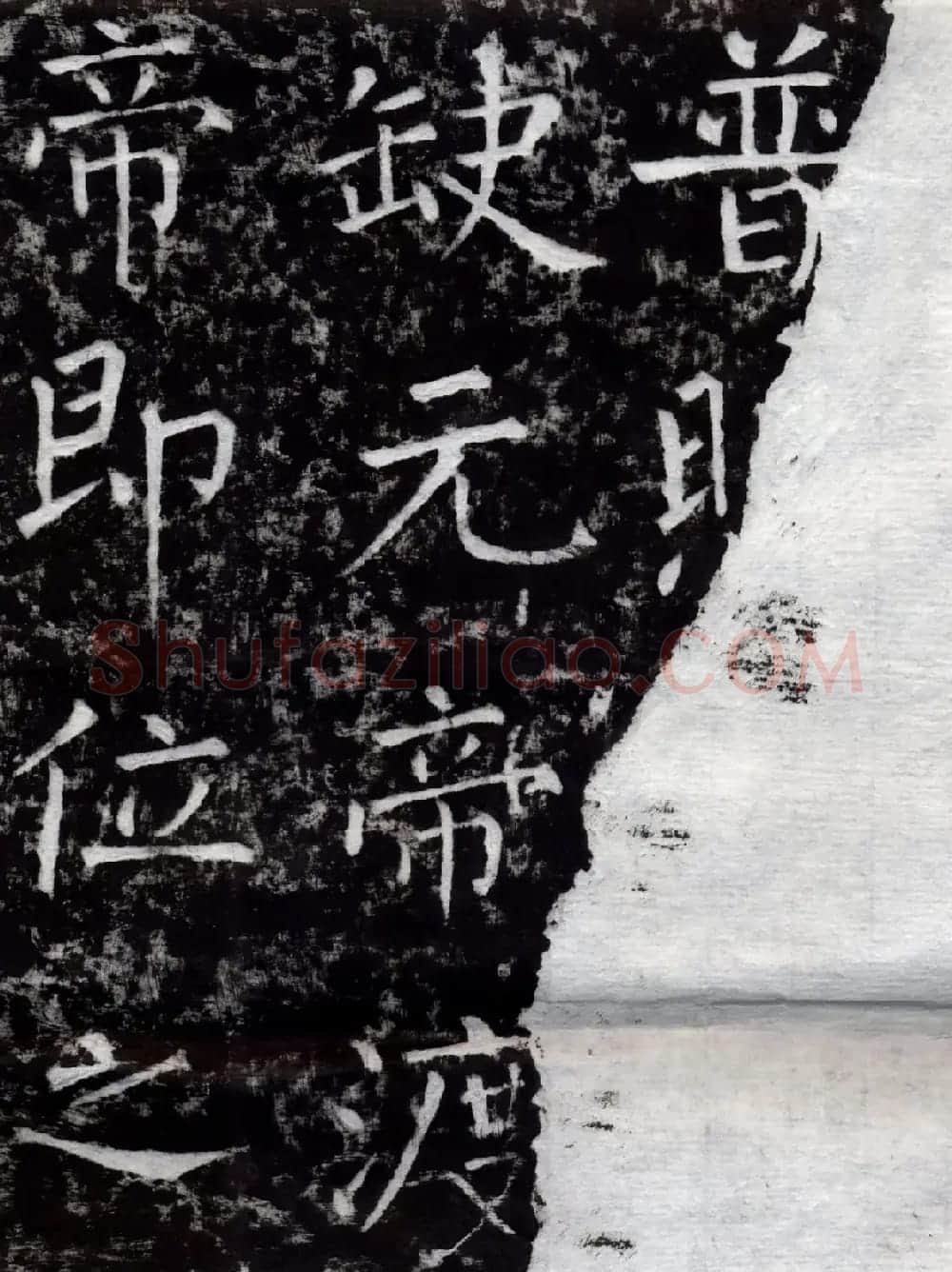 柳公权书法集字刻石《沂州普照寺碑》 | 名家书法作品精选