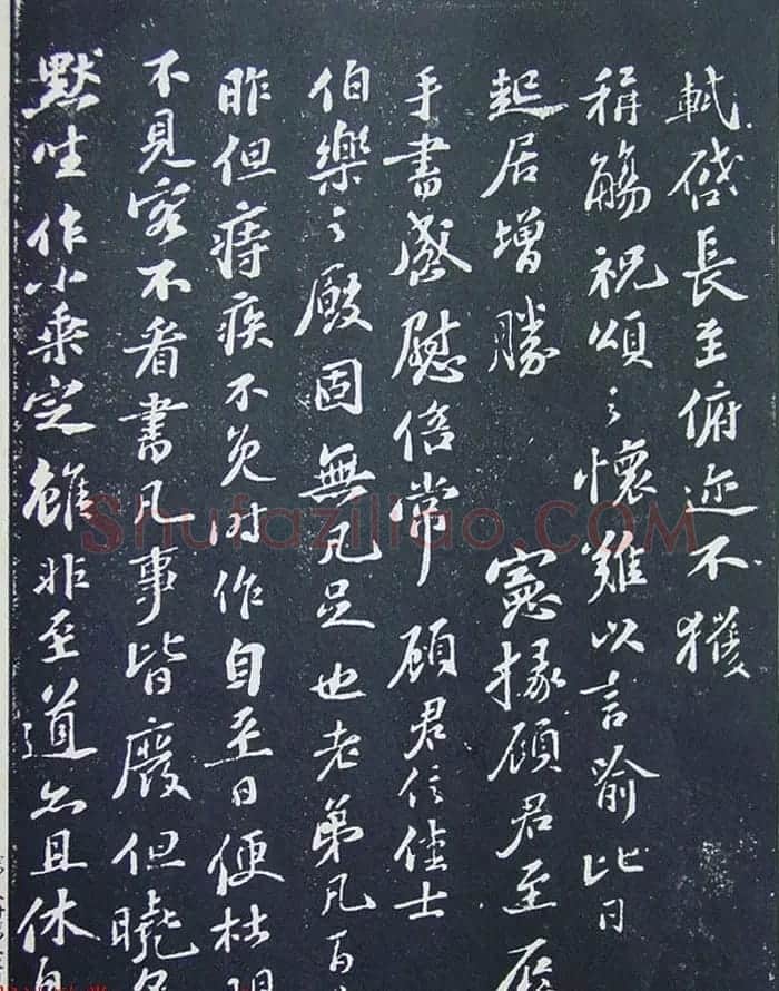 匋斋旧藏《宋拓西楼苏帖东坡书髓》第五册 | 毛笔书法作品