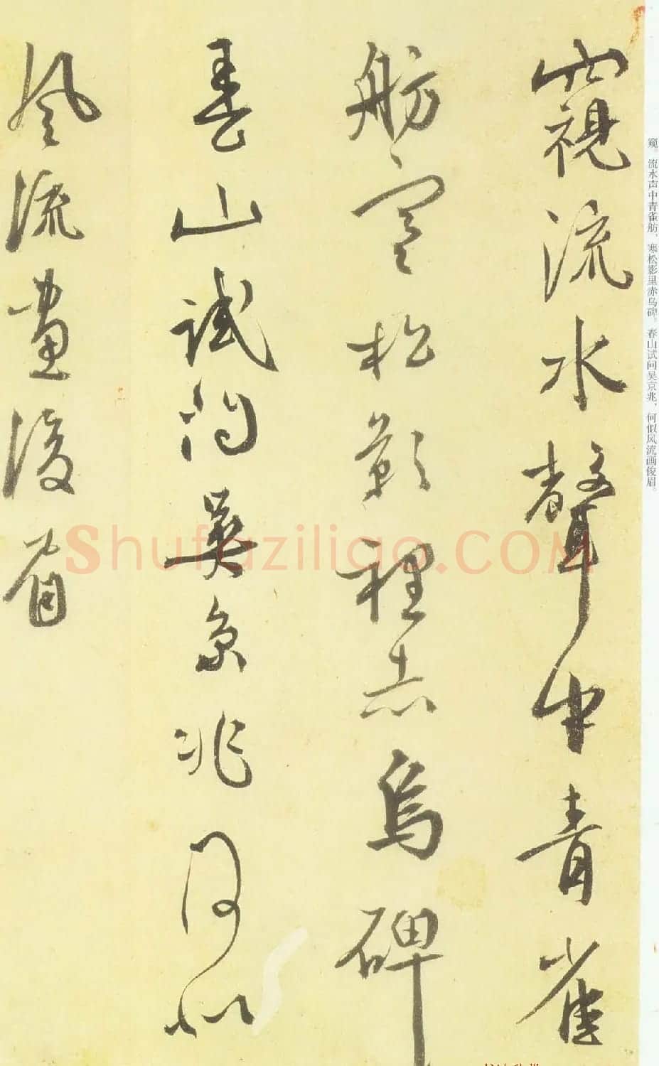 王穉登行草书法册页赏析《义兴杂诗十五首》 | 名家书法作品赏析