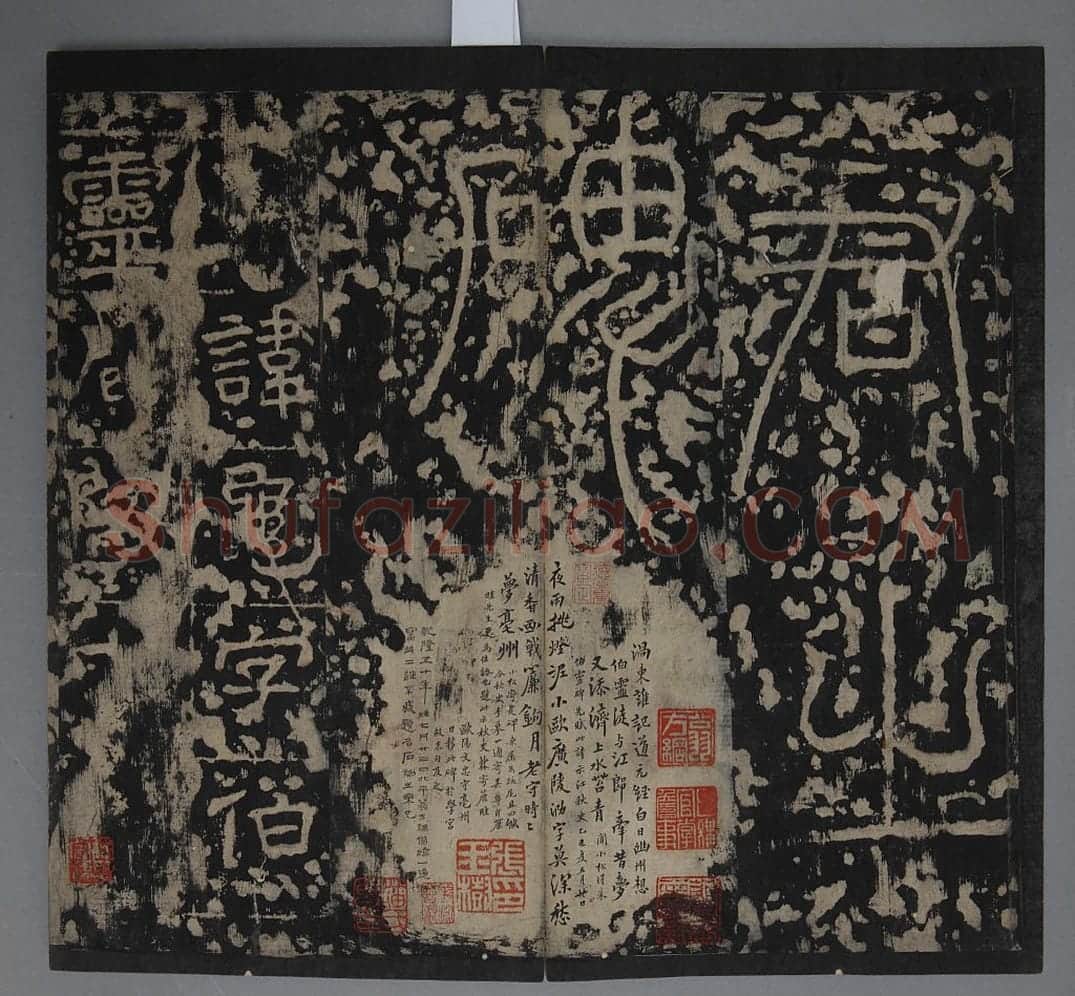 朱龟碑 | 故宫铭刻类藏品