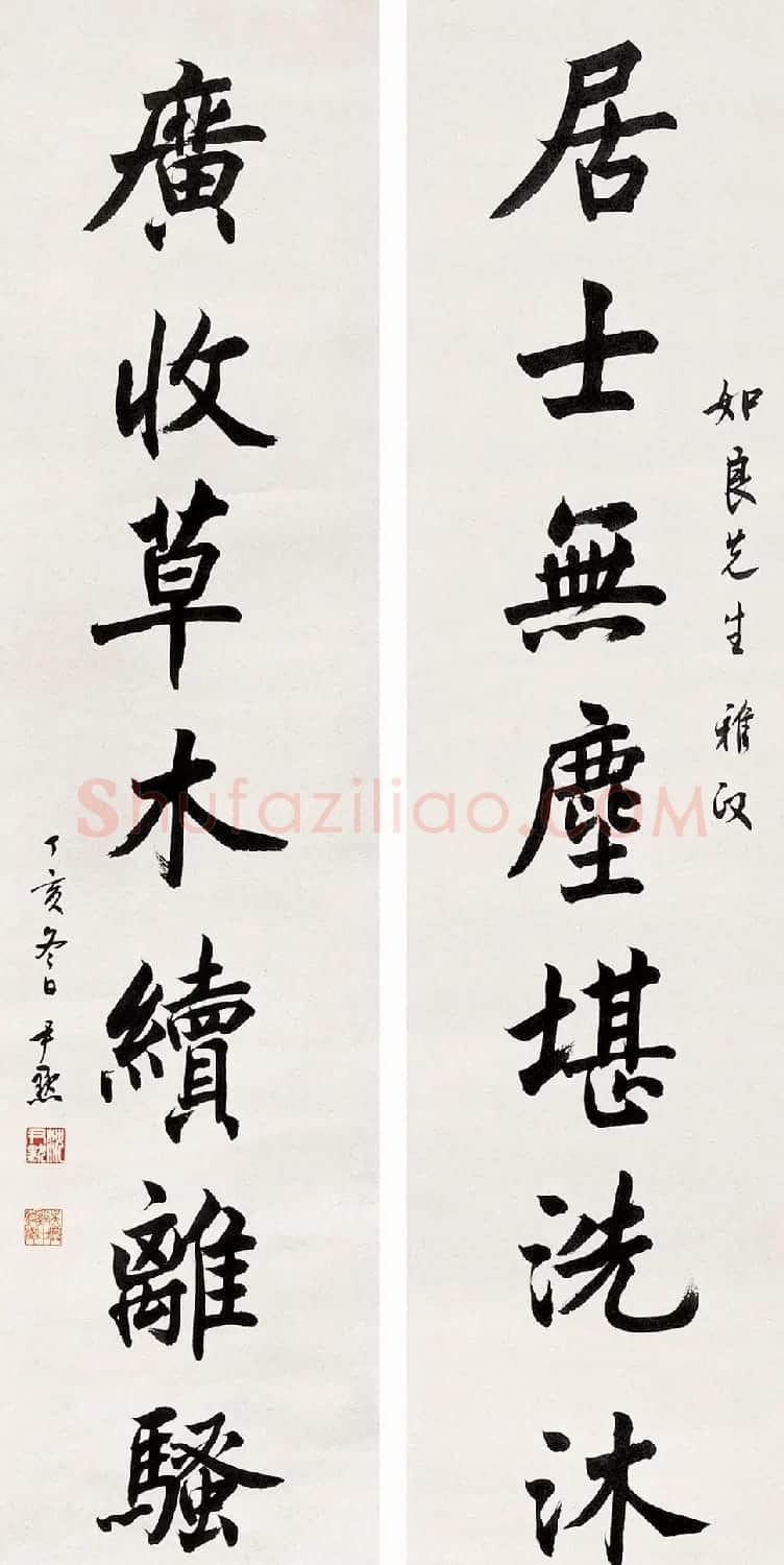沈尹默书法作品网络大展 | 书法作品赏析