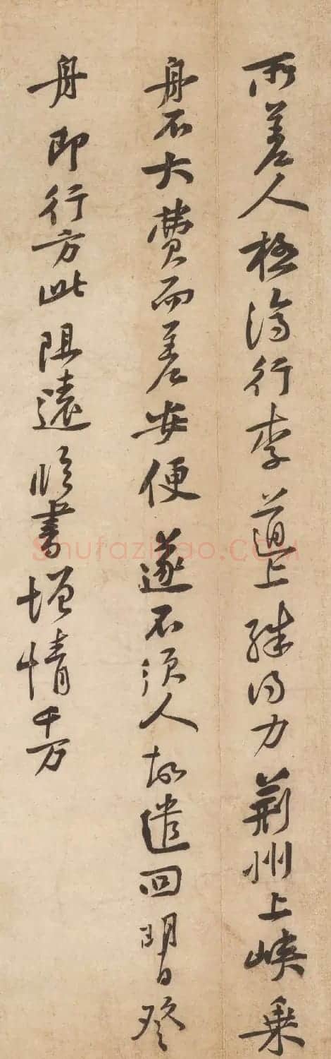 北宋黄庭坚行书《荊州帖》 | 毛笔书法作品