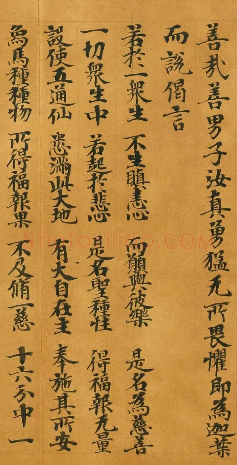唐人写经《大般涅槃经卷第十五》(带签) | 敦煌写经鉴赏