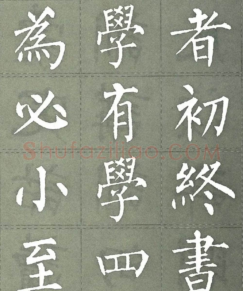柳公权楷书字帖《柳体三字经》 | 软笔楷书字帖