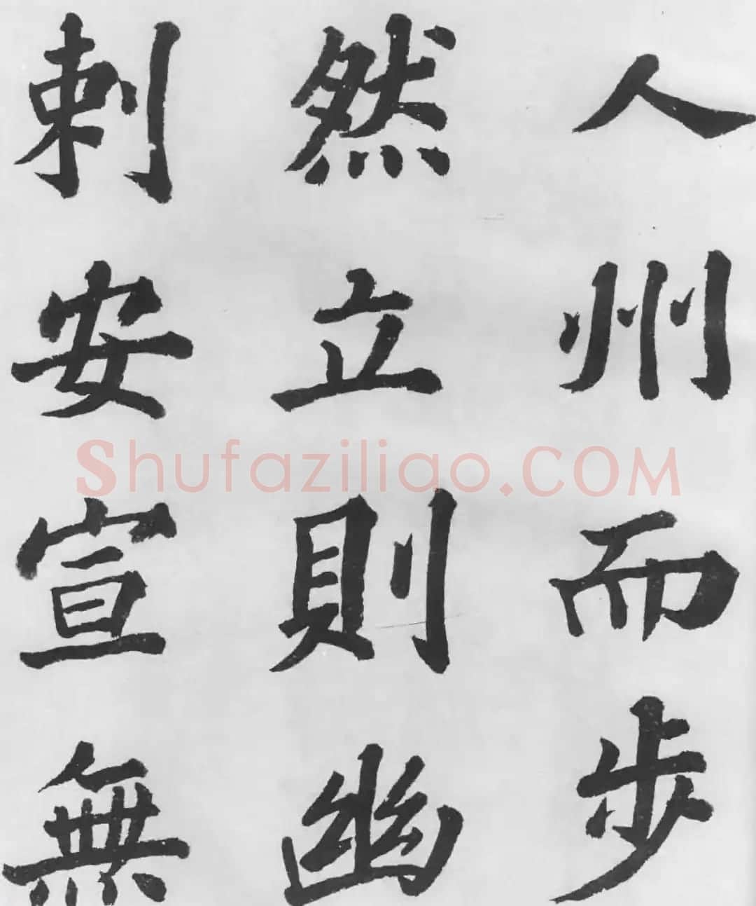 著名书法家沙孟海临苏轼三帖 | 软笔书法作品
