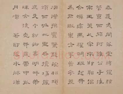 朱岷隶书渔洋山人诗册 | 故宫书法类藏品