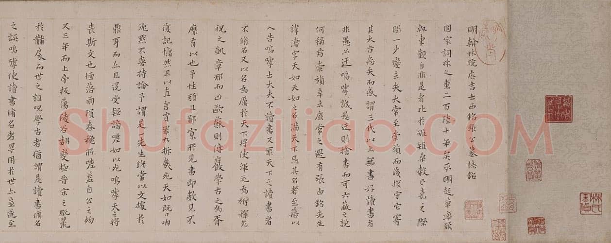 黄道周《张溥墓志铭》纸本楷书 28.7×193.8 cm 弘光元年(1645)北京故宫博物院藏