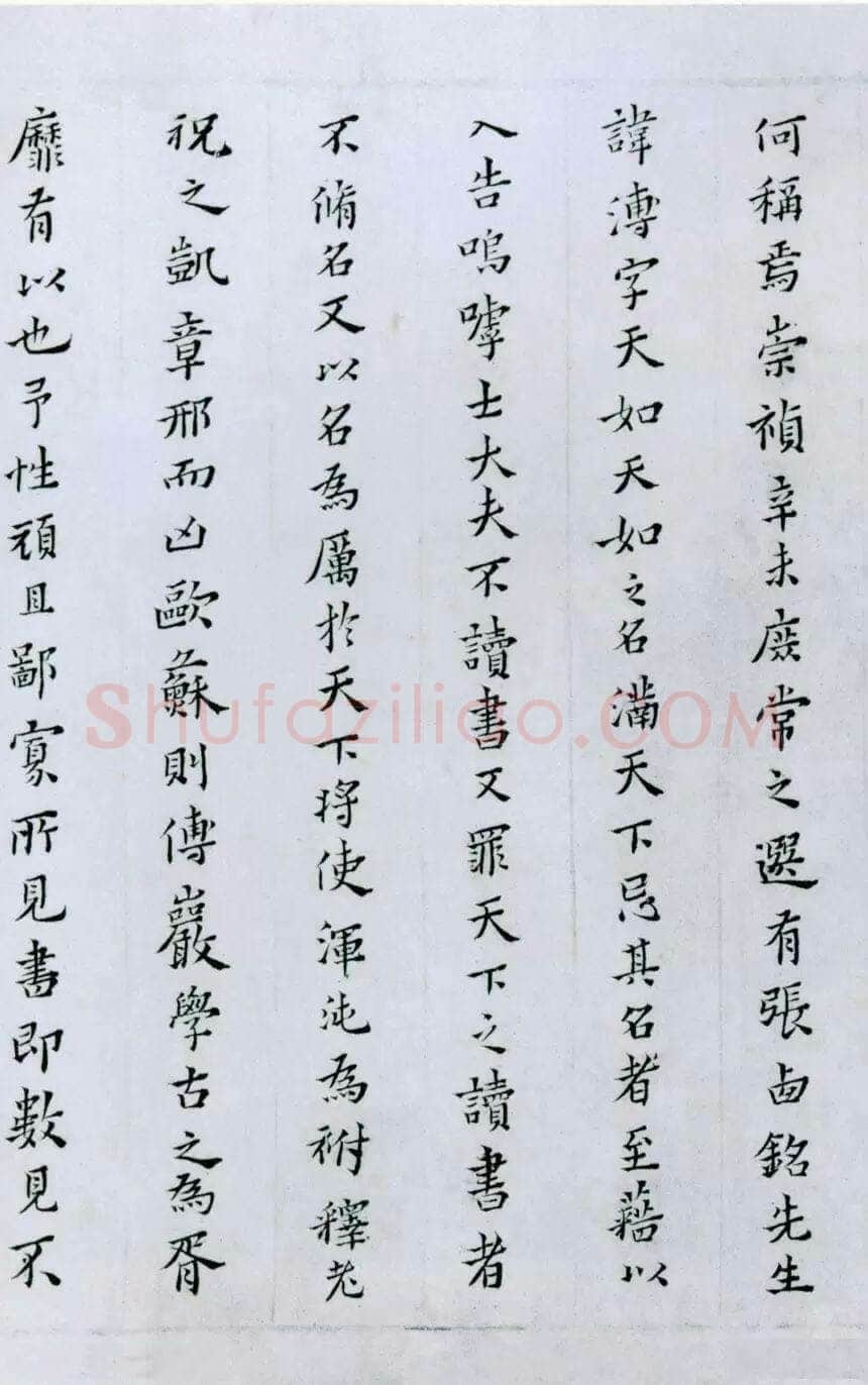 黄道周《张溥墓志铭》纸本楷书 28.7×193.8 cm 弘光元年(1645)北京故宫博物院藏
