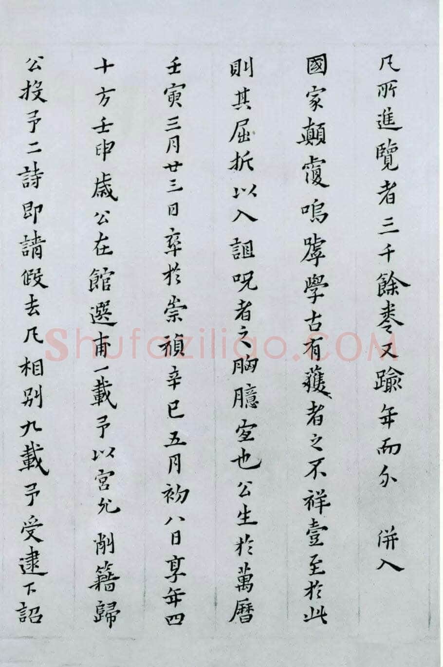 黄道周《张溥墓志铭》纸本楷书 28.7×193.8 cm 弘光元年(1645)北京故宫博物院藏