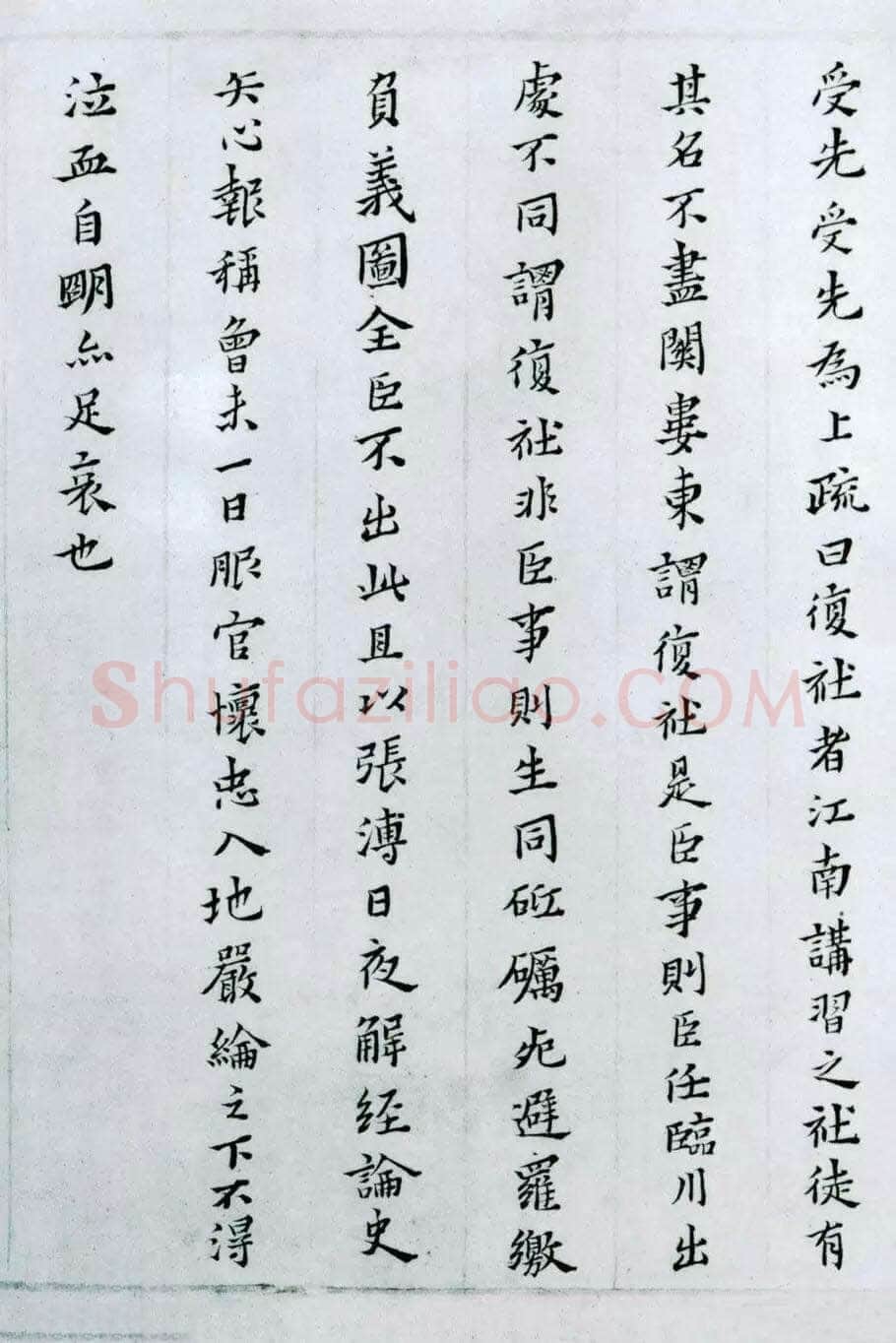 黄道周《张溥墓志铭》纸本楷书 28.7×193.8 cm 弘光元年(1645)北京故宫博物院藏