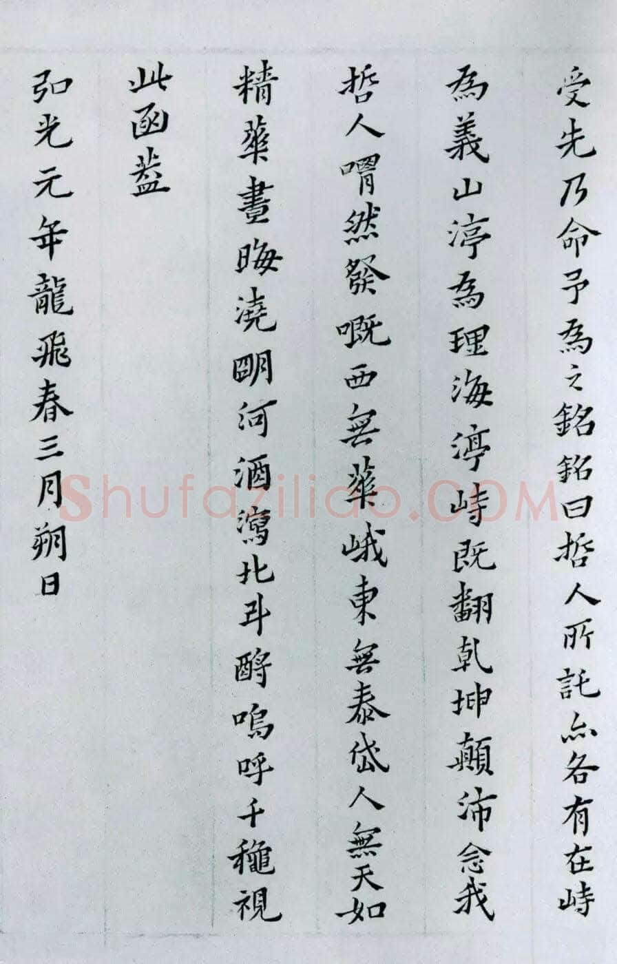 黄道周《张溥墓志铭》纸本楷书 28.7×193.8 cm 弘光元年(1645)北京故宫博物院藏