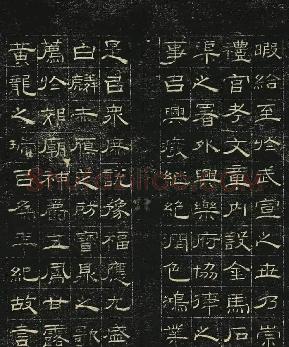 清代隶书碑帖《问经堂帖》第三卷 | 书法碑帖