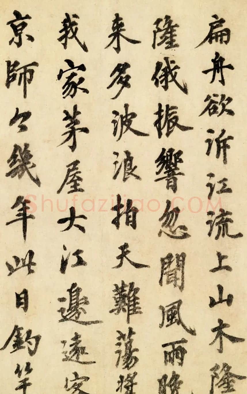元代著名诗人杨载书法墨迹欣赏 | 名家书法作品精选