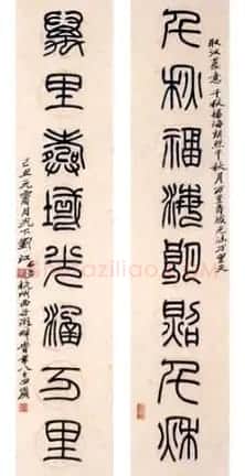 刘江毛笔书法篆书作品欣赏 | 书法作品欣赏