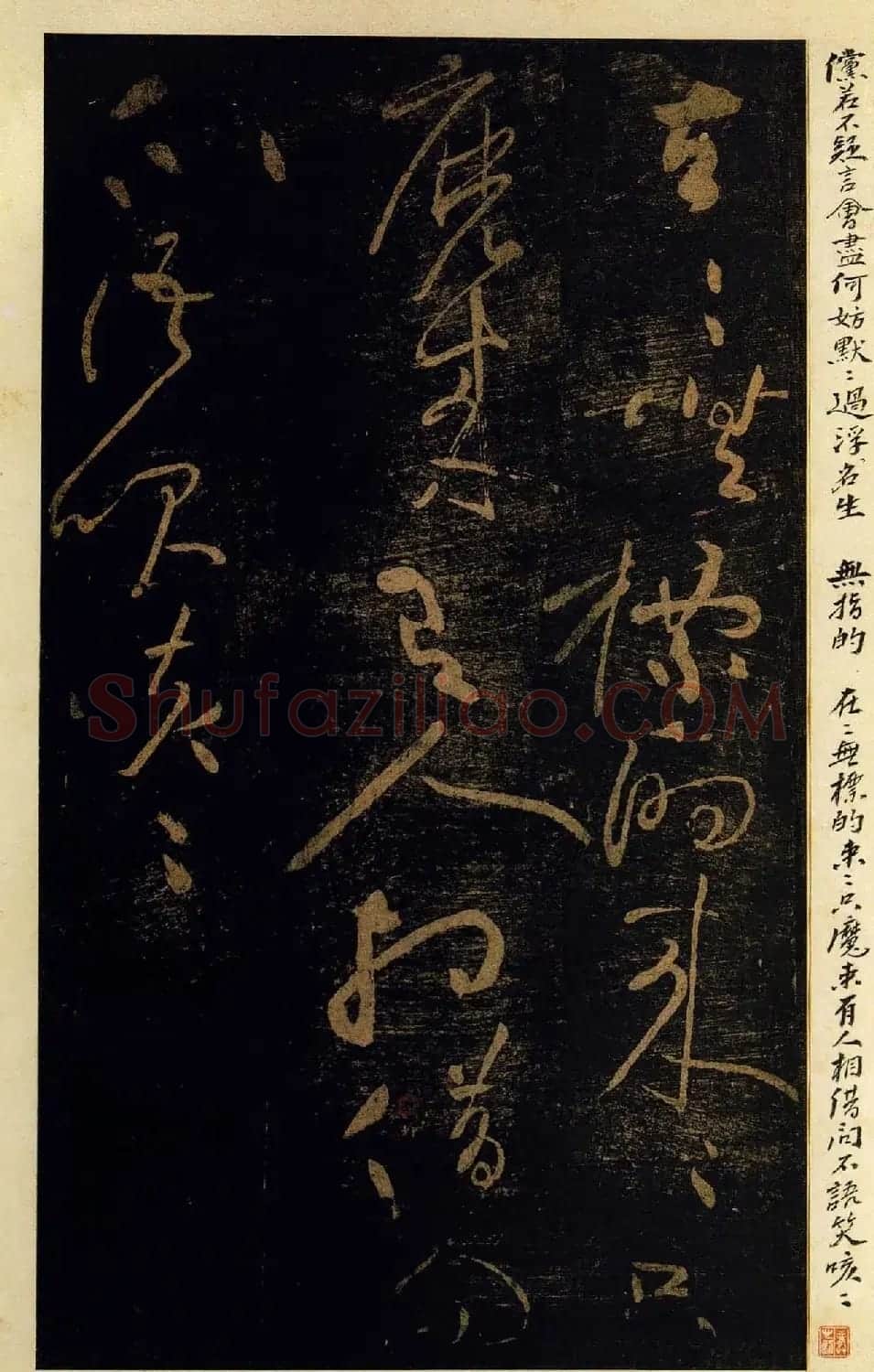黄庭坚书法作品欣赏《颂一十九首》 | 软笔书法作品