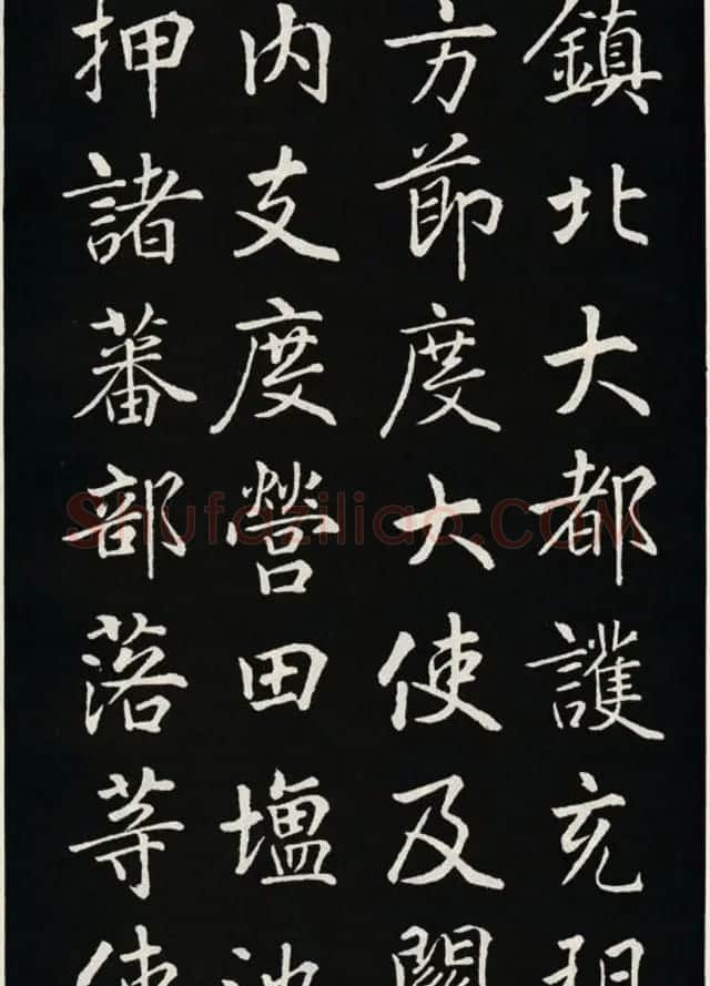 颜真卿书法欣赏《郭家庙碑》高清大图 | 书法名家作品欣赏