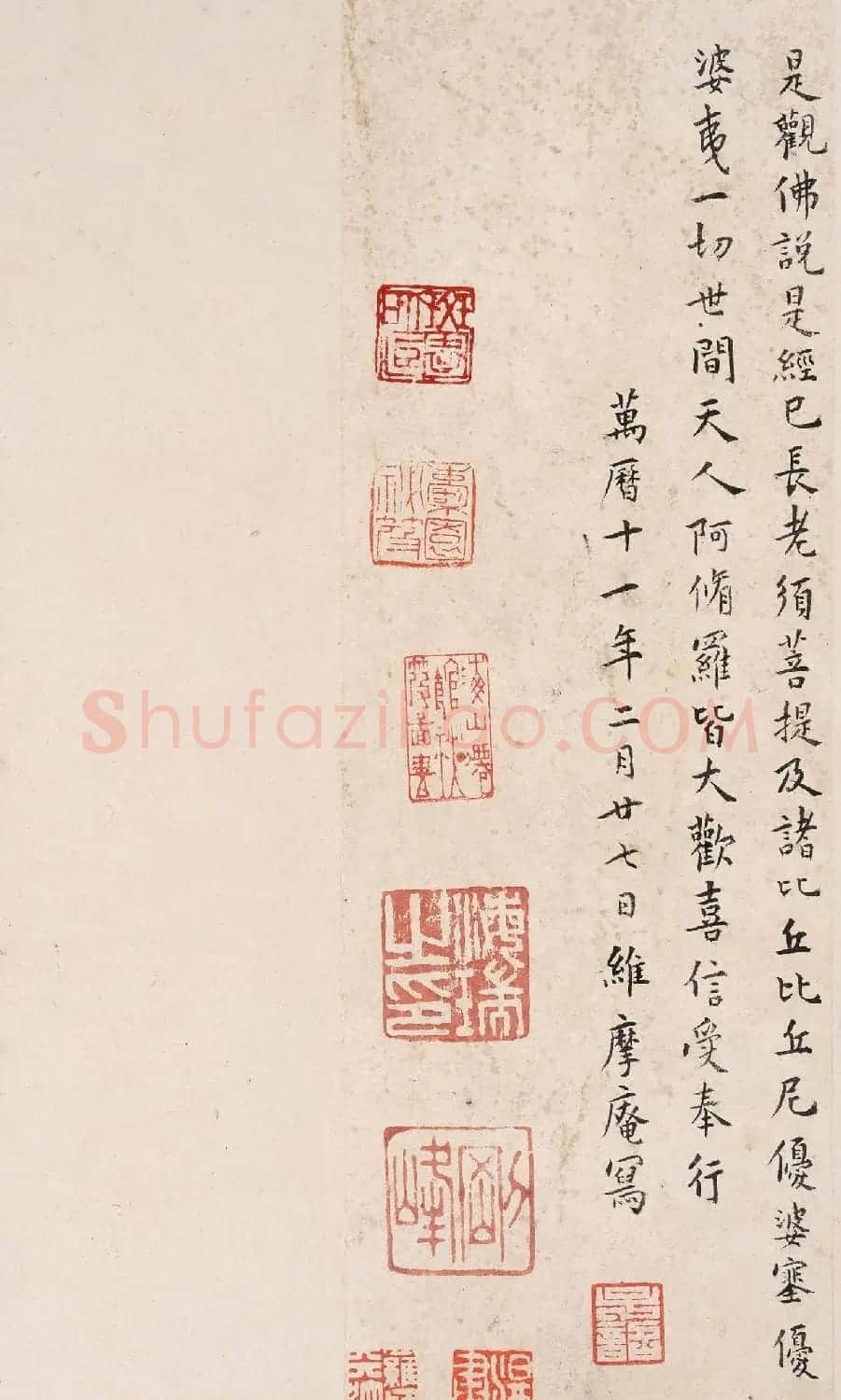 “清官”海瑞70岁小楷《金刚经》 | 软笔书法作品