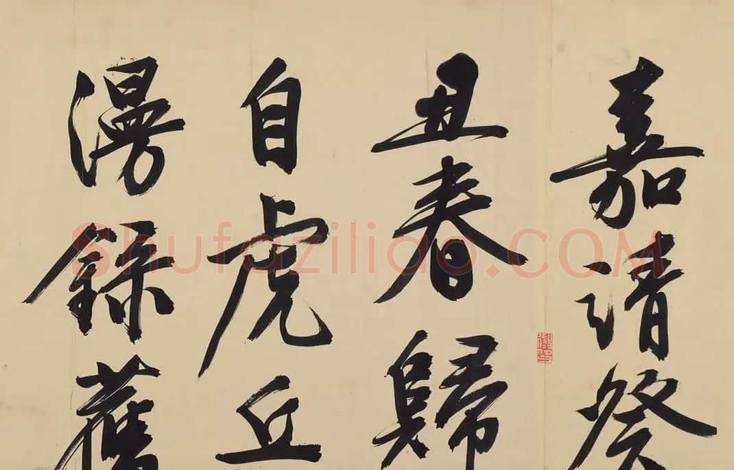 文徵明书法手卷鉴赏《漫录旧作》 | 书法长卷