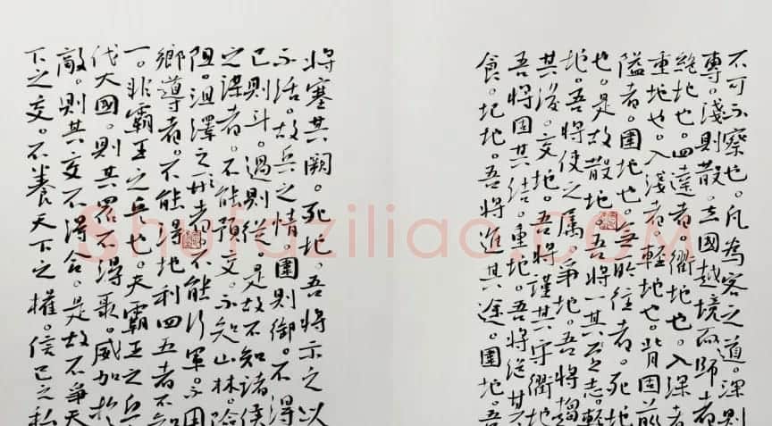 高军法上校书录孙子兵法册页 | 书法作品赏析