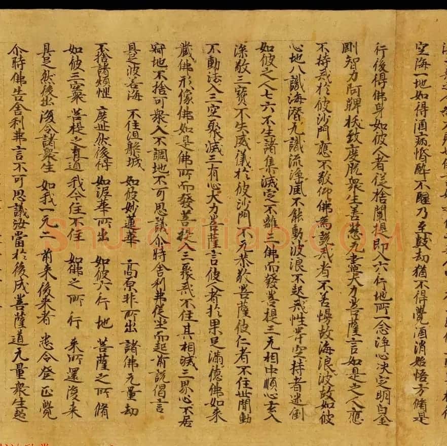 斯坦因敦煌书法欣赏《金刚三昧经第一》英藏 | 敦煌写经鉴赏