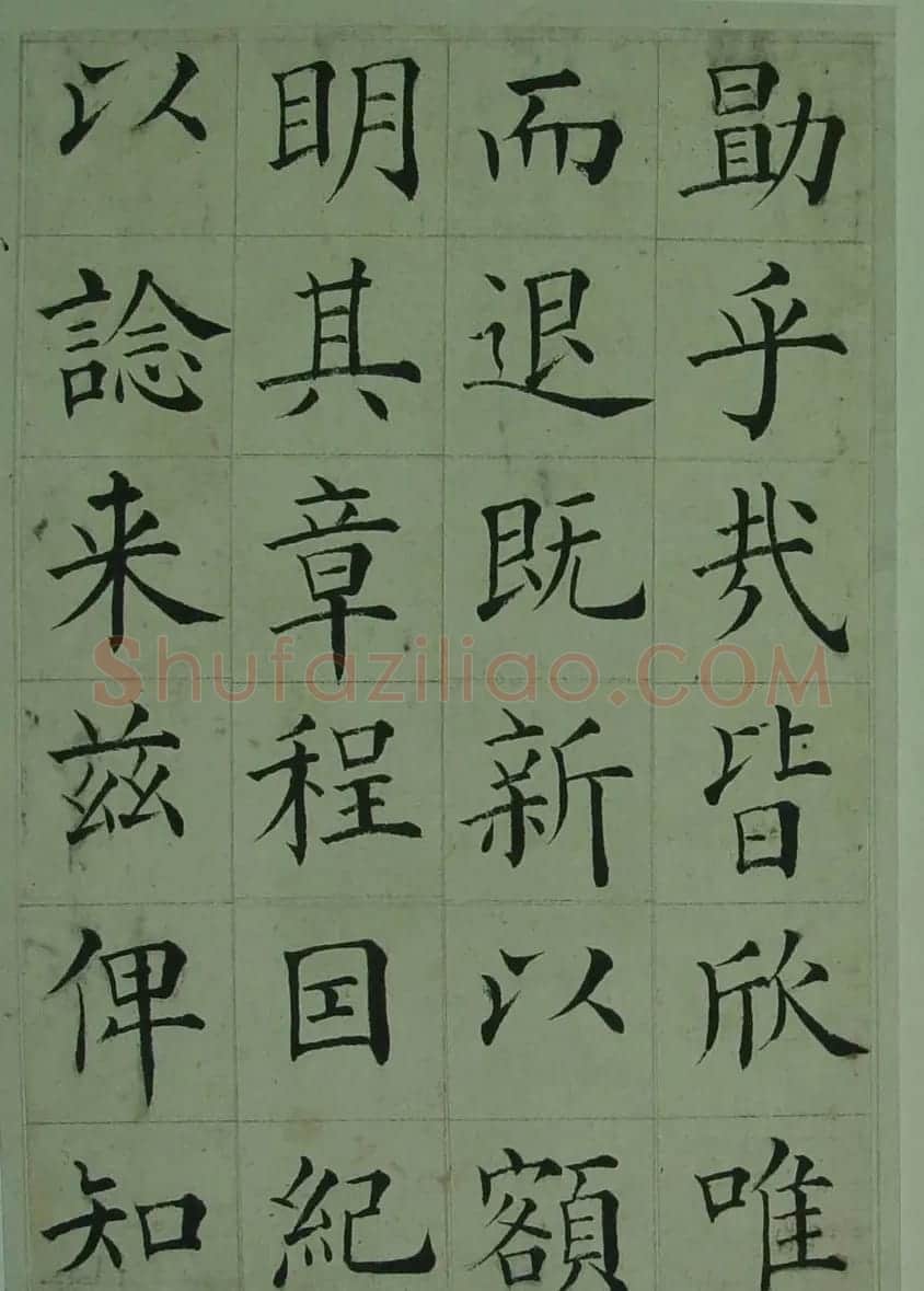张岳崧楷书欣赏《南安书院碑记》 | 书法作品赏析