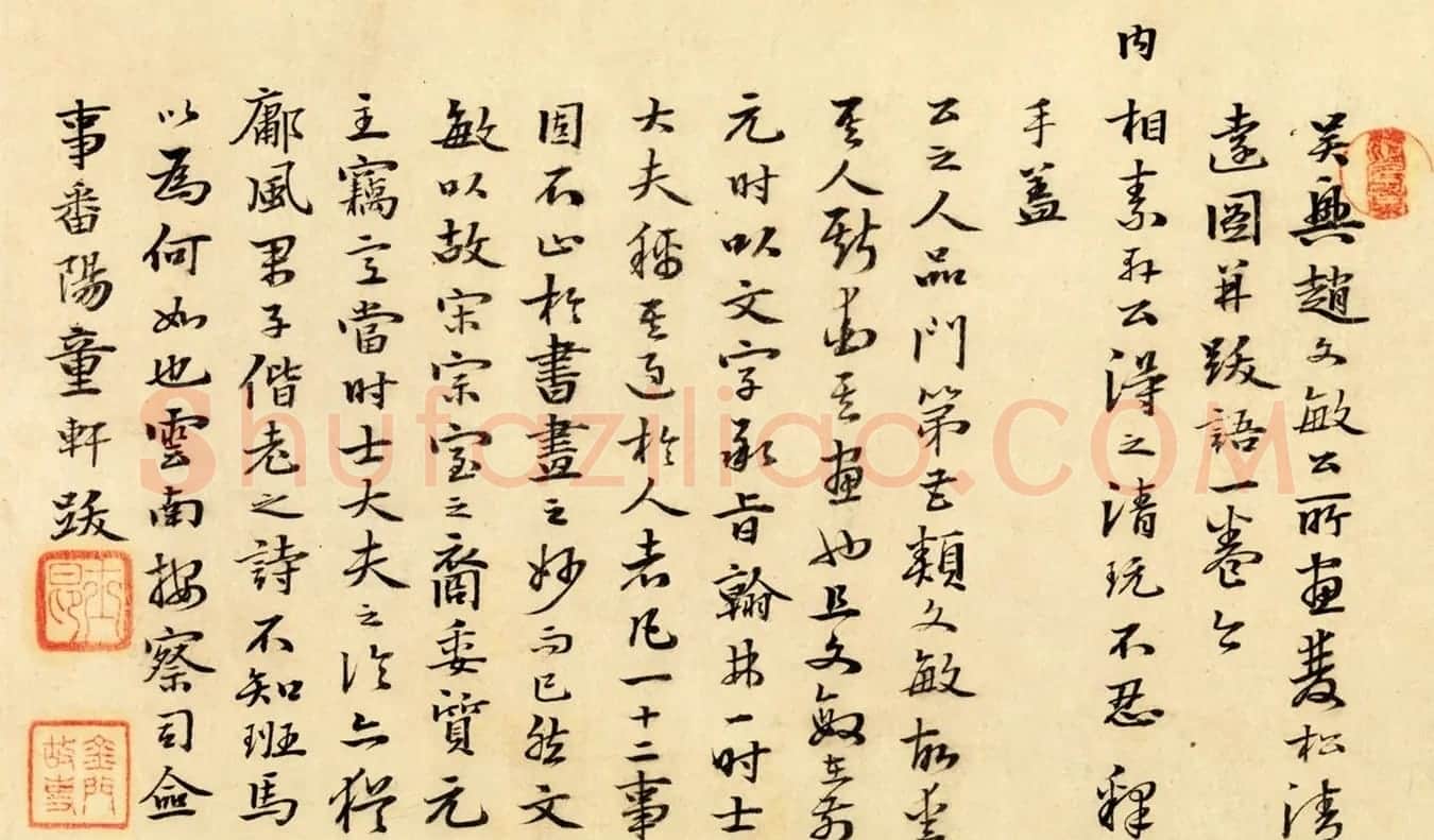 明朝礼部尚书童轩书法墨迹 | 书法名家作品欣赏