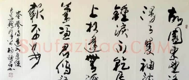 西安碑林书院院长杨谦石书法作品欣赏 | 软笔书法作品